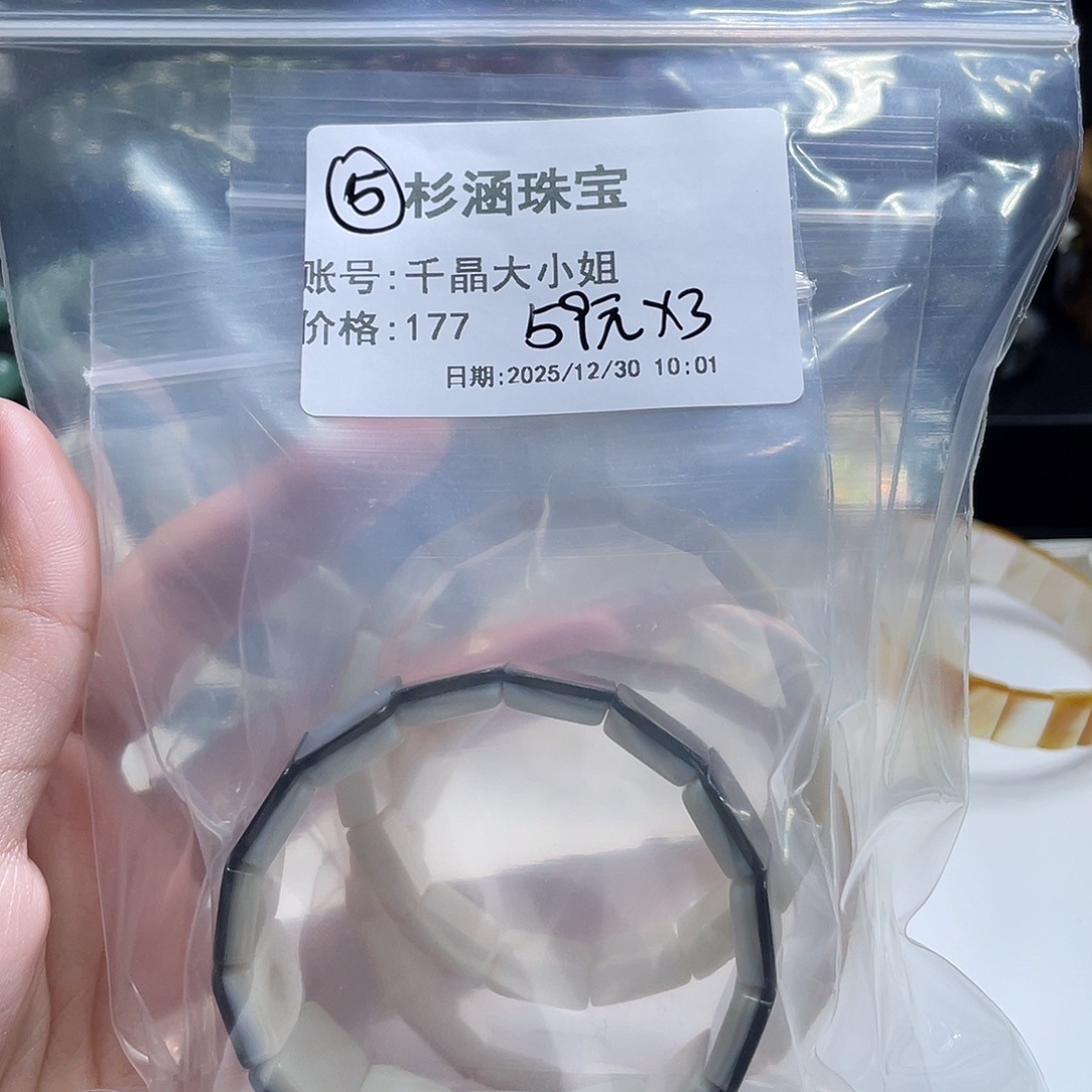 手链未镶嵌水晶手牌