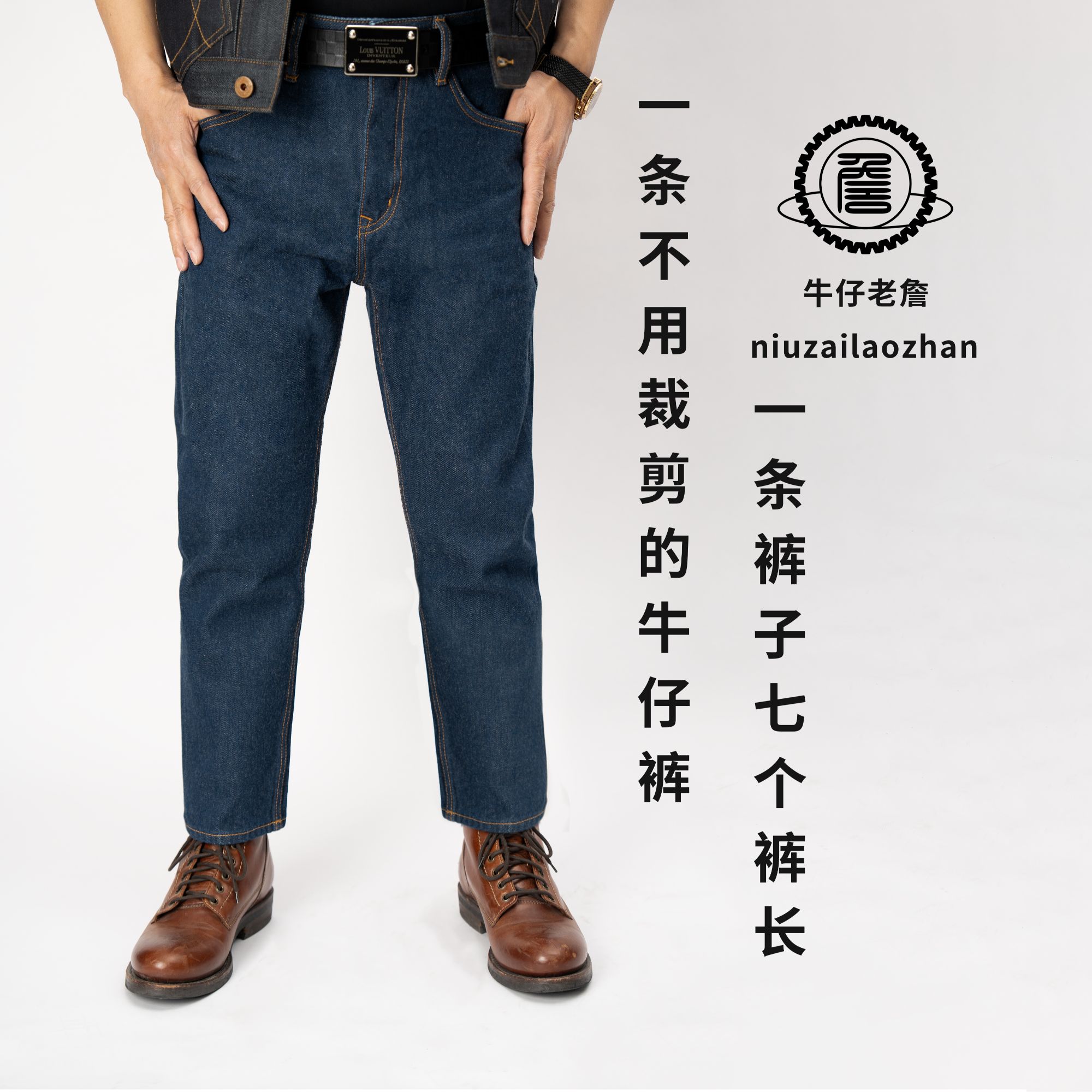 【赤耳丹宁原牛】14.5盎司牛仔老詹711款牛仔裤男士纯棉锁温小直筒