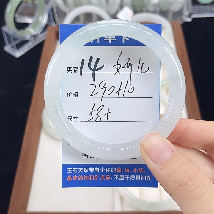 妍***儿石英质玉未镶嵌手镯