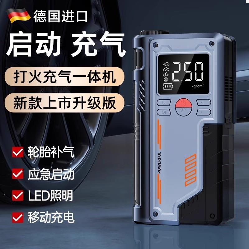 汽车应急启动电源车载充气泵一体机电瓶强启动搭电宝