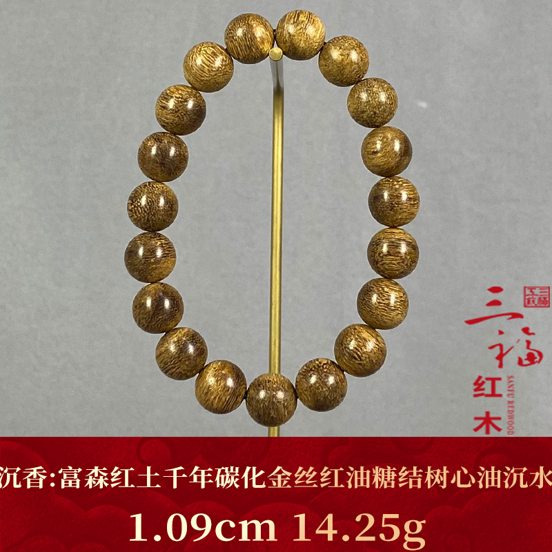 120347  富森红土千年碳化金丝红油糖结树心油沉水 沉香