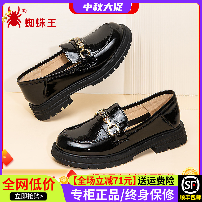 蜘蛛王女鞋官方正品新款浅口学院风小增高防滑真皮乐福鞋女090581