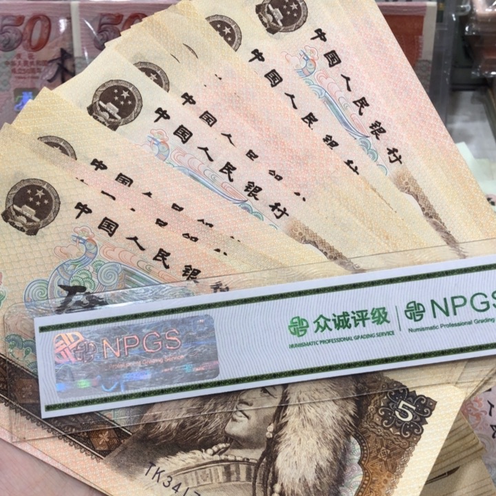 805十张不挑，九成新