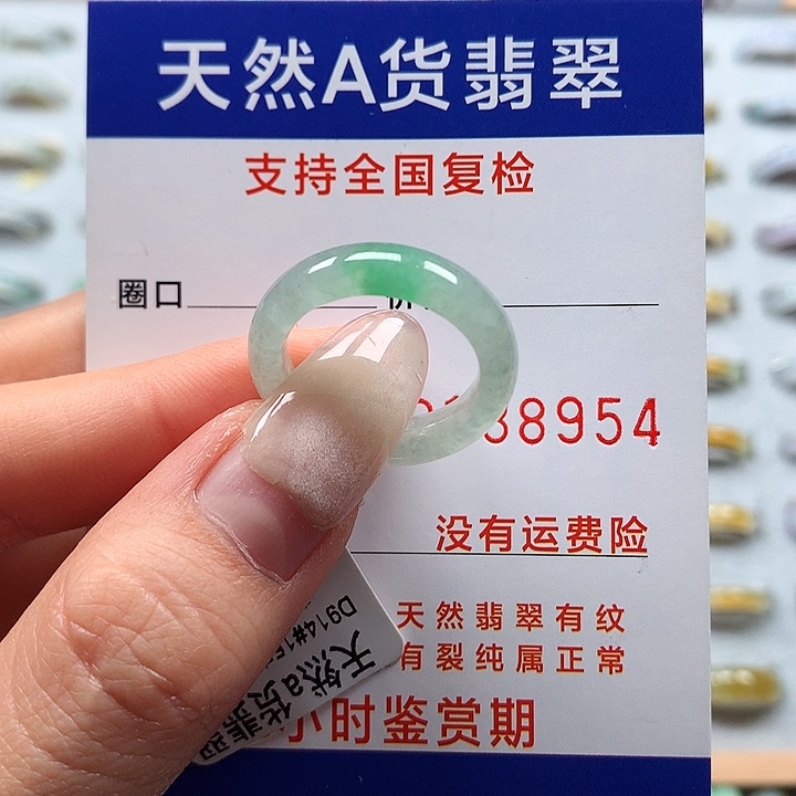 翡翠未镶嵌戒指15号圈口