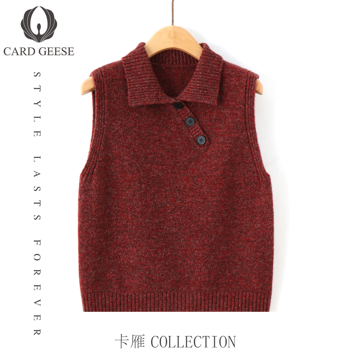 Card&Geese/卡雁秋季针织翻领马夹背心上衣 MYJ-25S771-25060