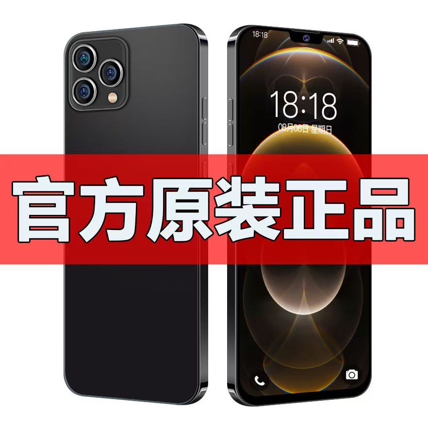 15Promax全网通5G正品6.5寸大屏智能手机双卡