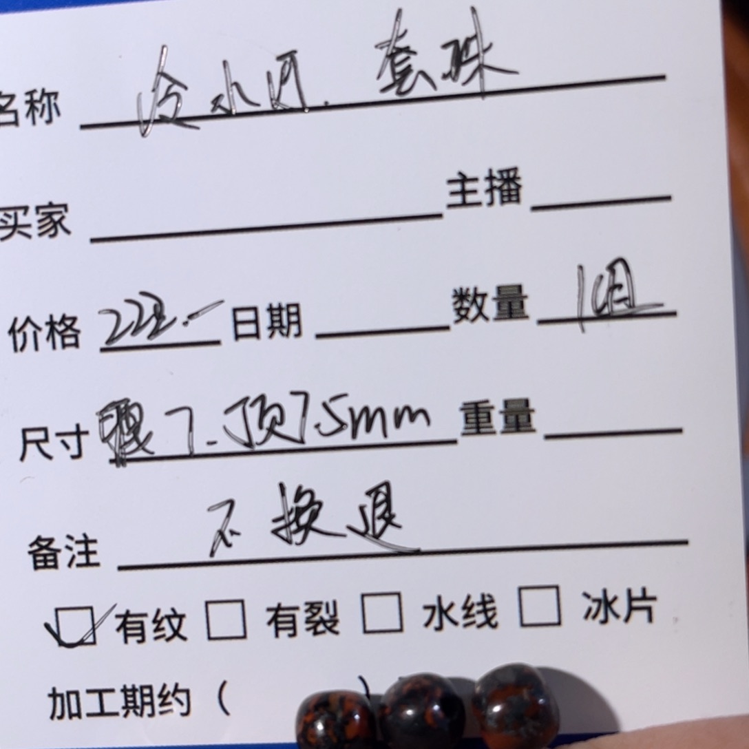 南红玛瑙珠未镶嵌冷水河老型套珠不换退