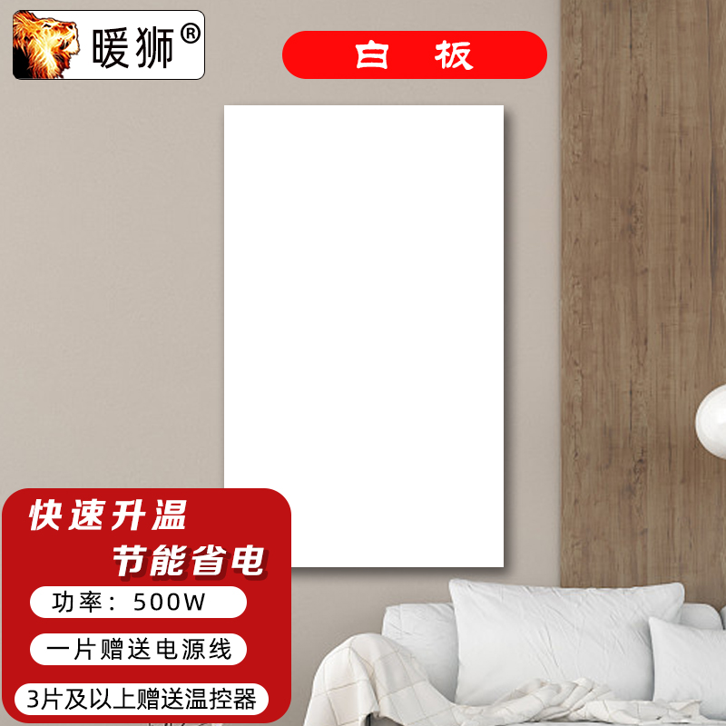 暖狮石墨烯电墙暖家用取暖器墙暖画取暖壁画节能取暖壁挂式电暖画