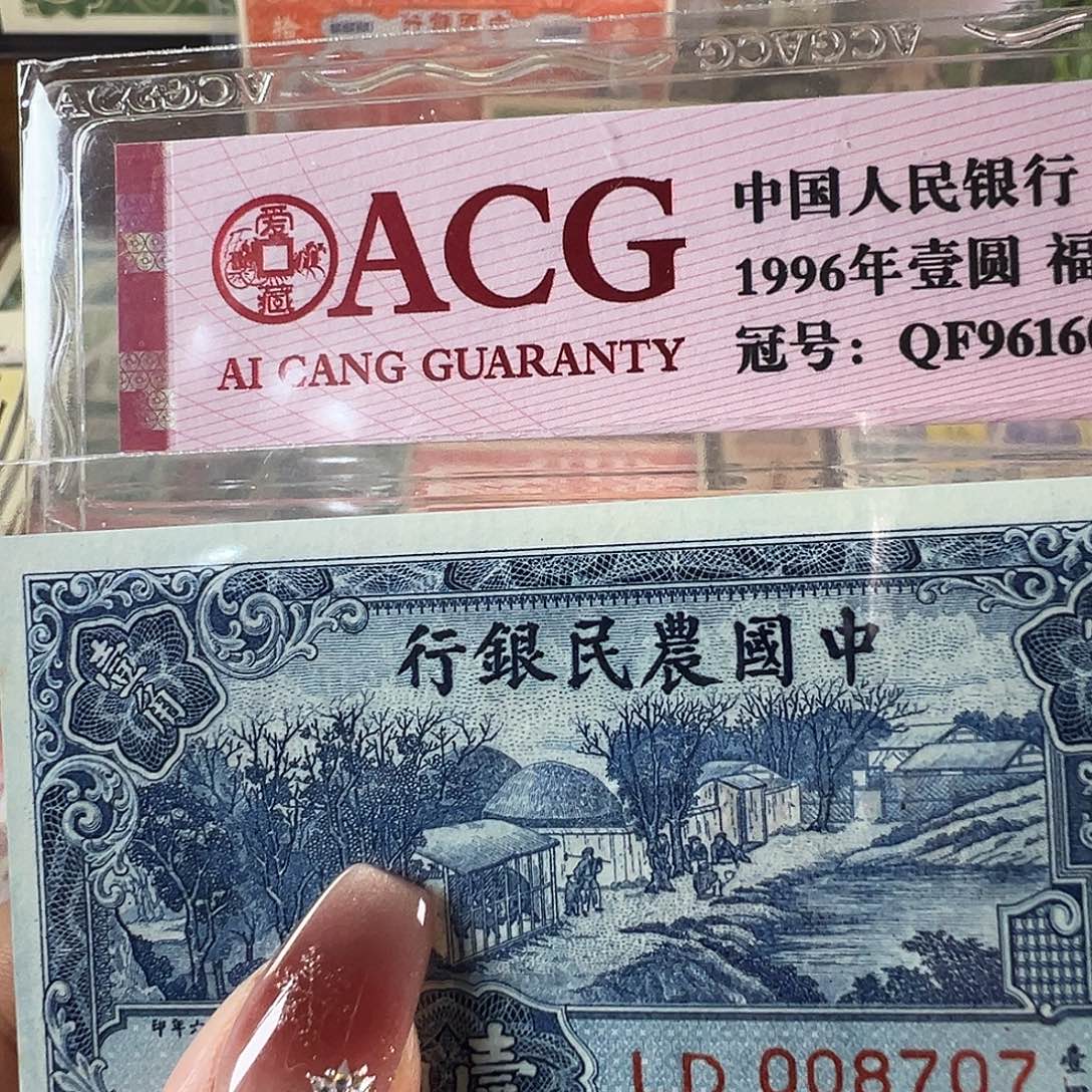 退市老纸币品相如图