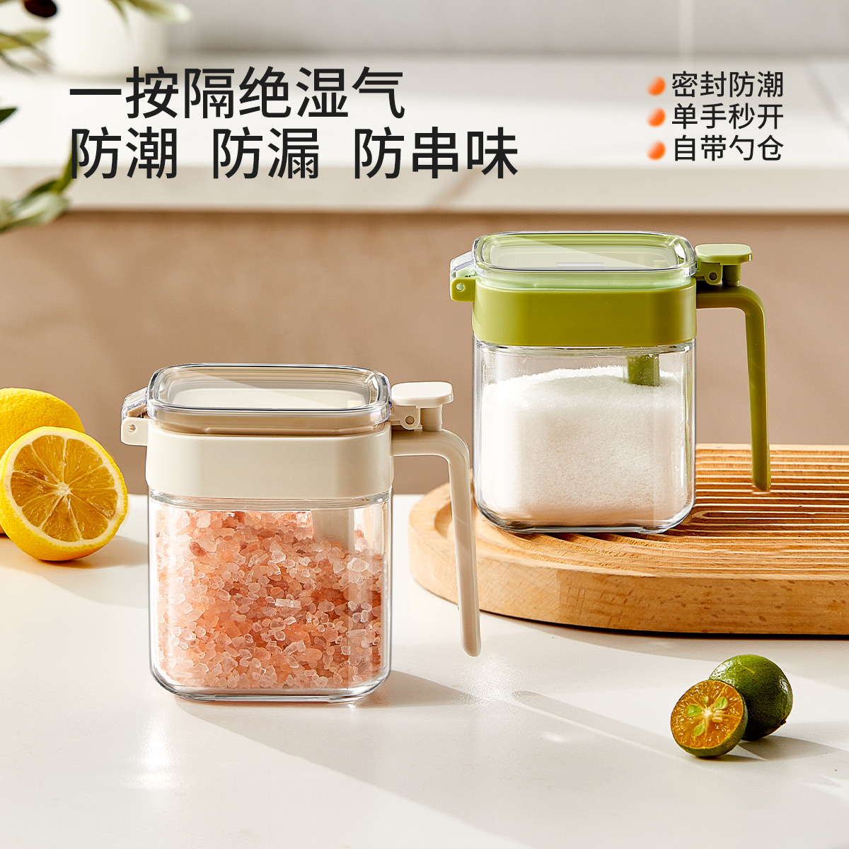 拣家调味罐家用厨房调料盒盐罐密封防潮玻璃罐收纳盒套装