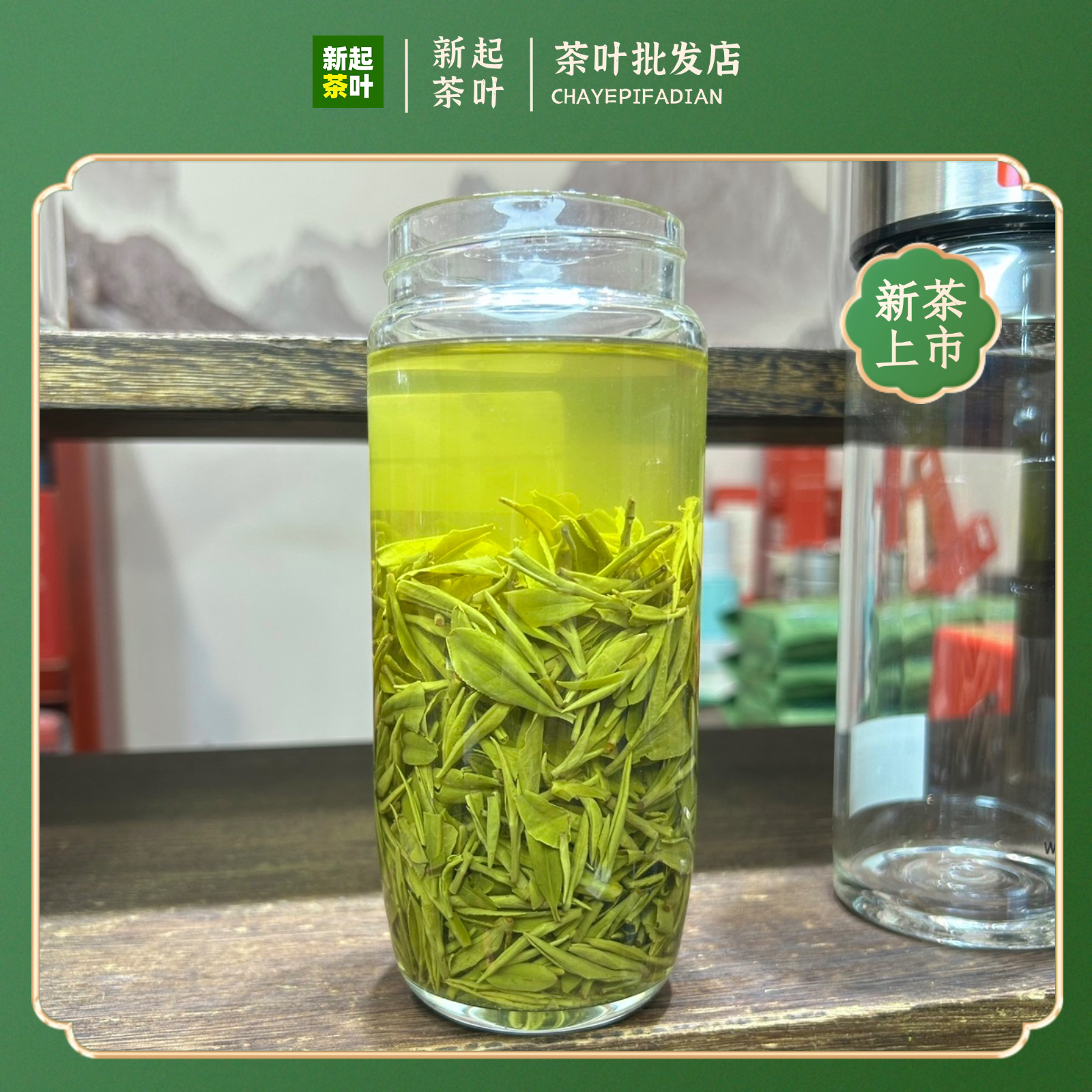 【特价】2025新龙井1-4-0#斤明前高山茶