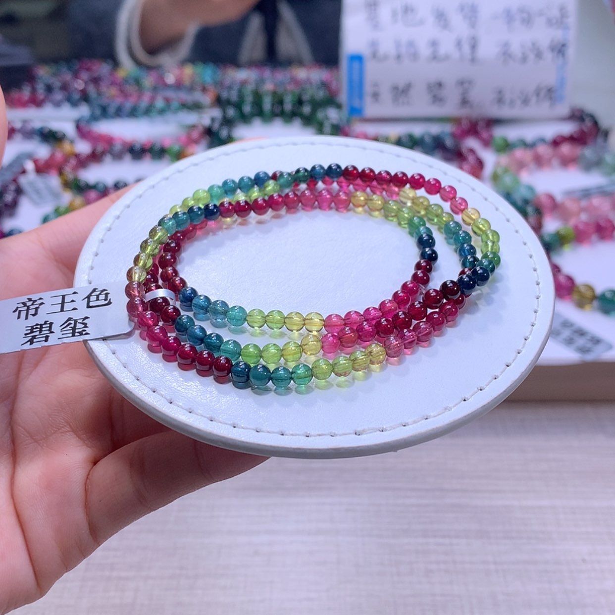 【闪购商品】手链未镶嵌碧玺碧玺