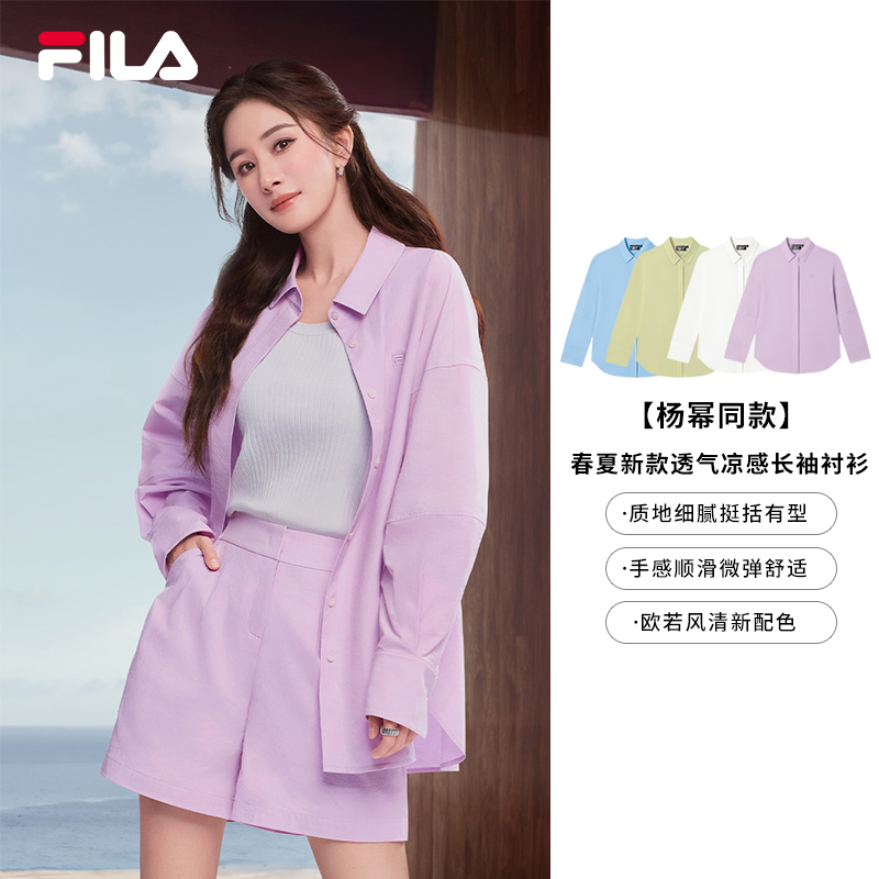 FILA斐乐女春夏简约纯色杨幂同款多色欧若风衬衣透气凉感长袖衬衫