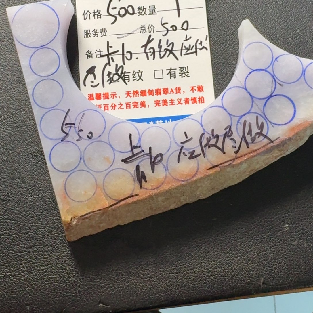 彩***虹定制翡翠未镶嵌珠子