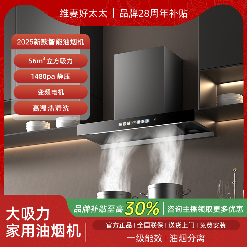 【国标补贴20%】顶吸式家用抽油烟机大吸力直吸油语音烟机特大T型