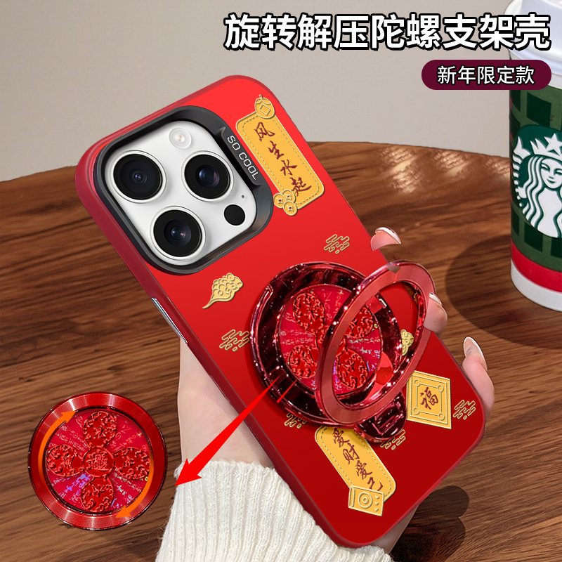 风生水起2026适用苹果16/15Pro华为mate70小米0PP0马年旋转支架壳