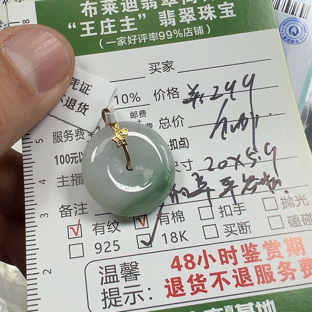 翡翠18K金镶嵌挂件翡翠