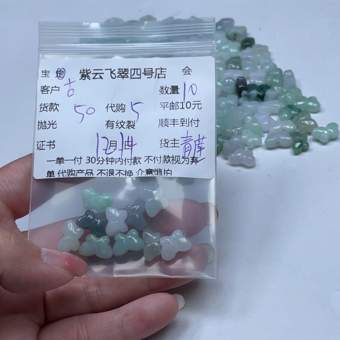 古***香翡翠未镶嵌颈饰翡翠吊坠