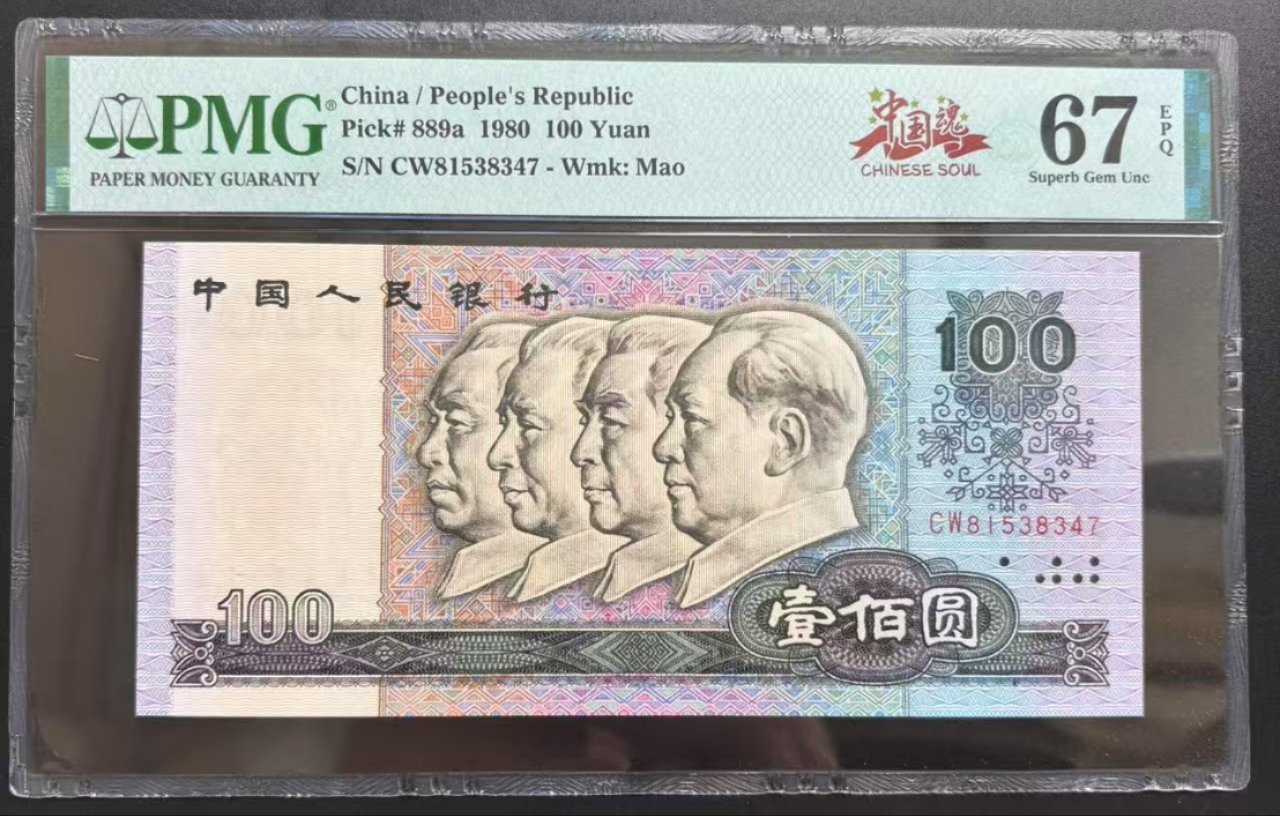 1980年一百元中国结一张，品相如图，按图发货