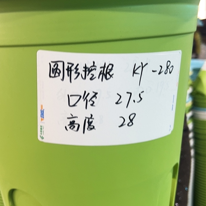 正品圆形控根口27.5高28果绿色5个无托