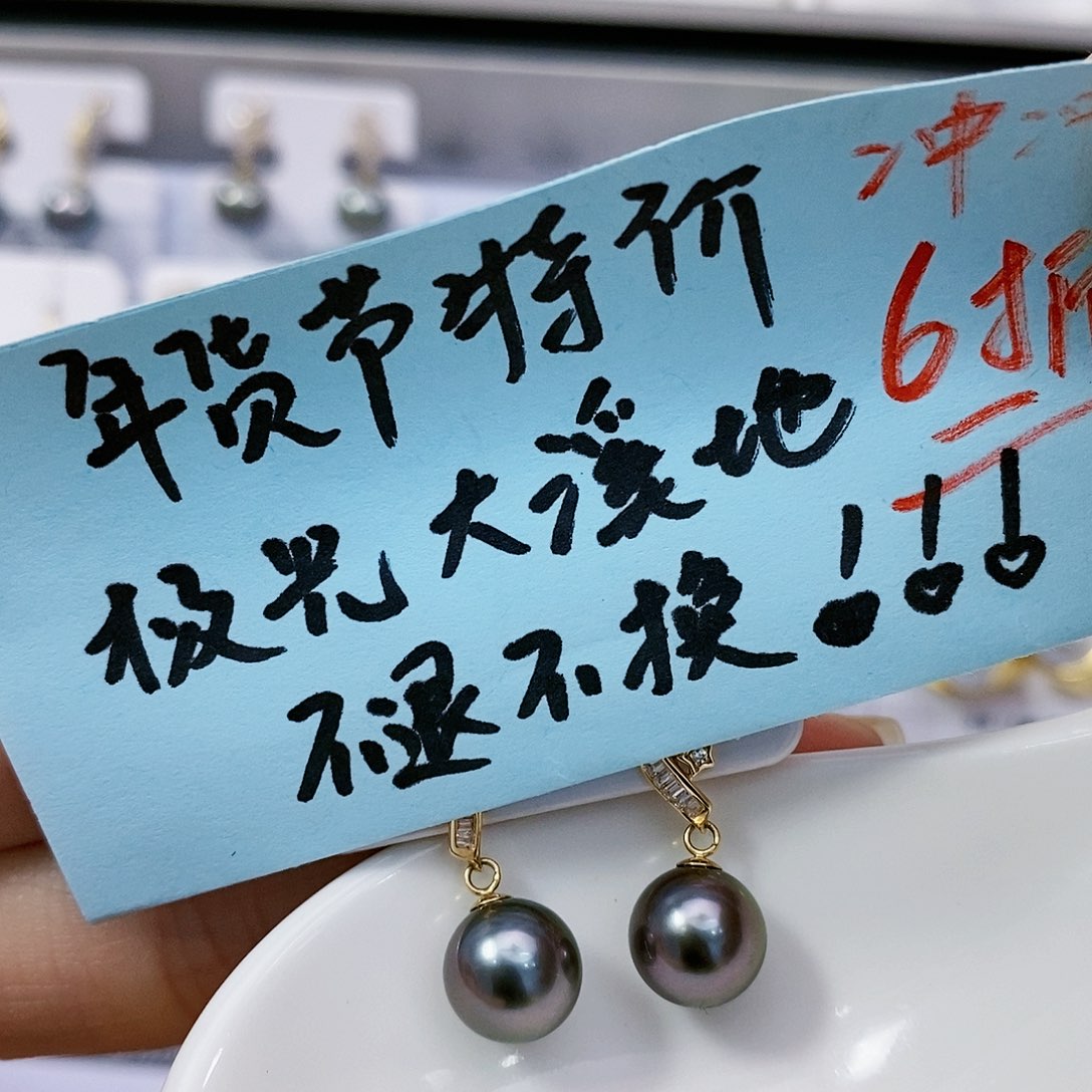 海水珍珠极光大溪地油彩耳饰8.8m m18K金镶嵌