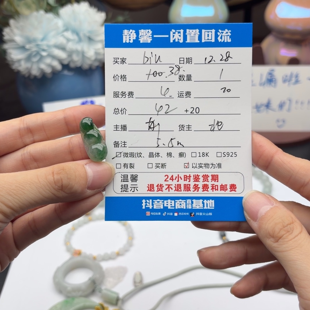 ****u翡翠未镶嵌颈饰111