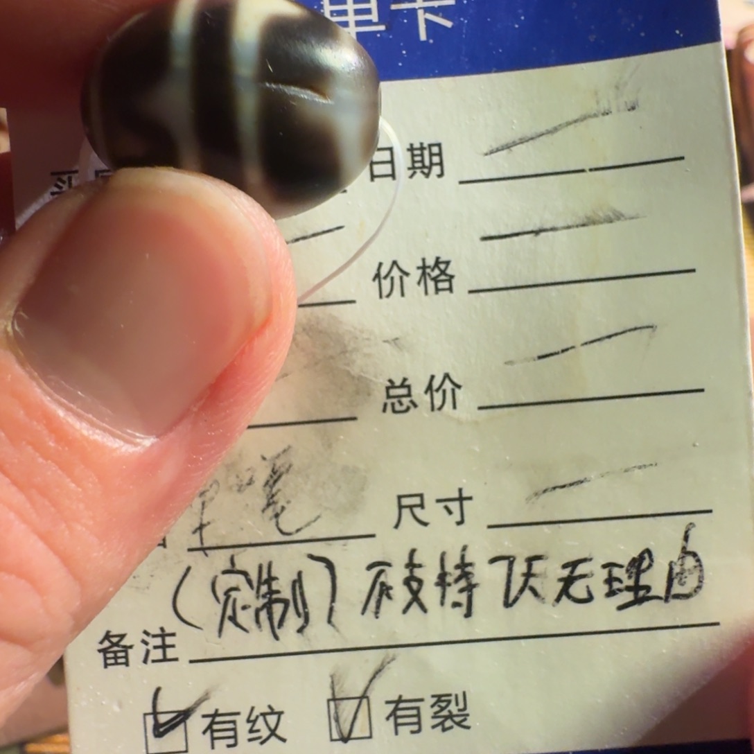 玛瑙/玉髓珠宝半成品未镶嵌