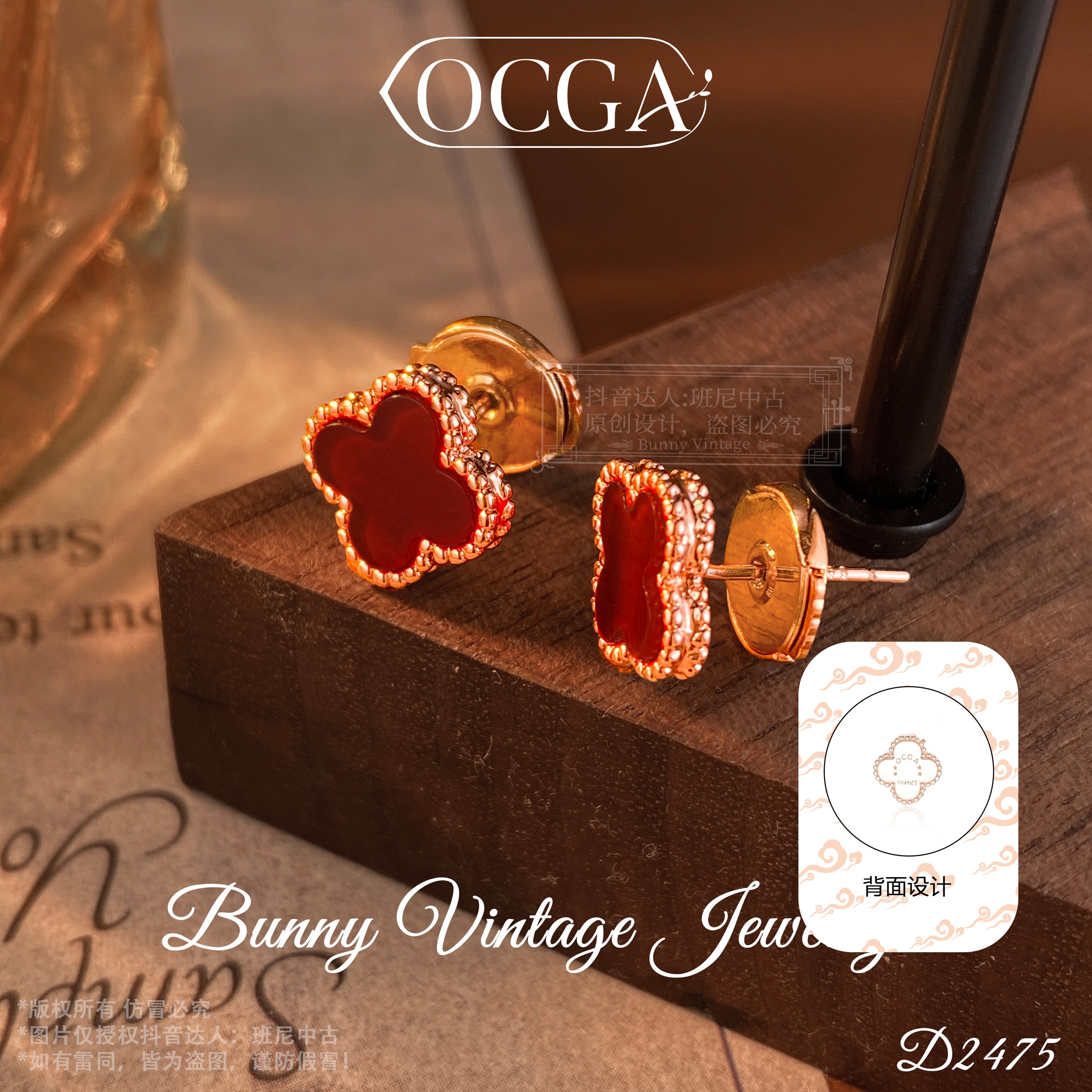 D2475 法【幸运新年】秋冬OCGA欧斯伽斯耳钉