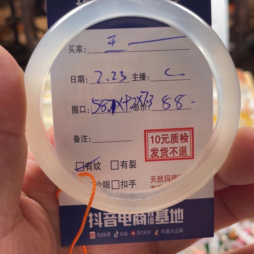 玛瑙/玉髓手镯未镶嵌芜*王