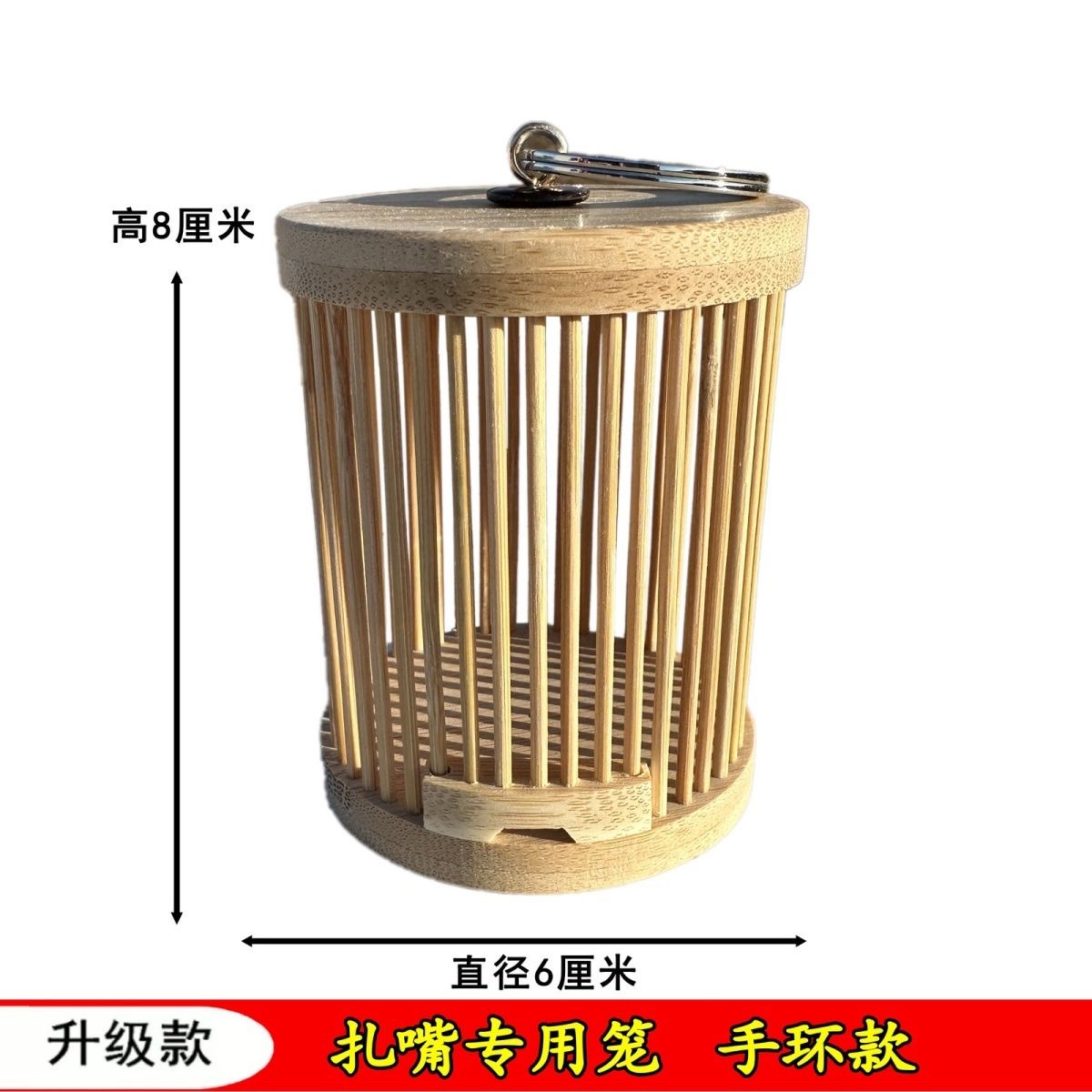 精品抛光扎嘴笼（顺丰包邮 偏远地区不包）