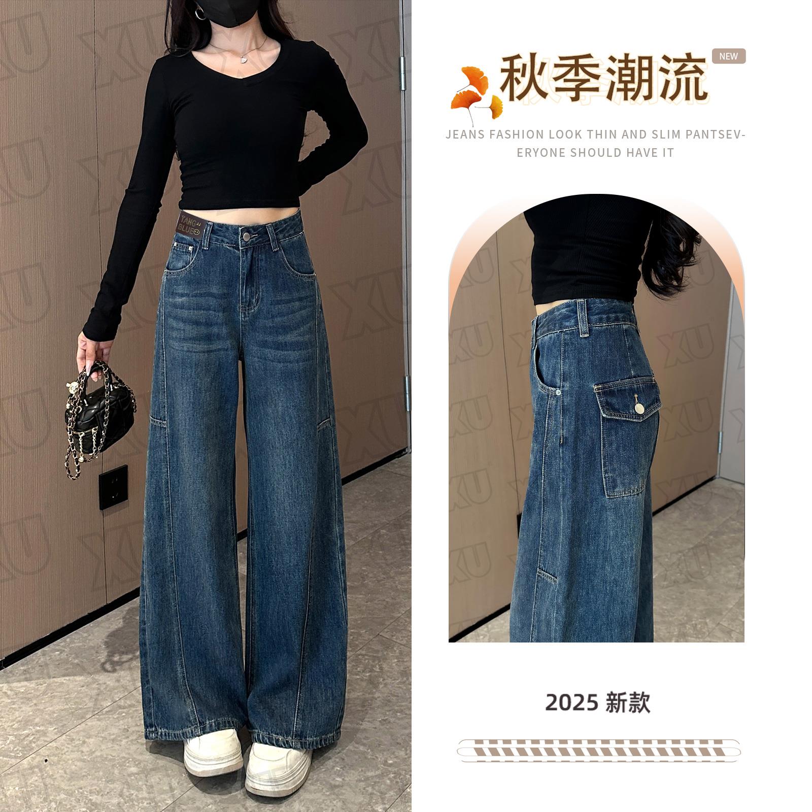 7643 W直筒牛仔阔腿牛仔裤女高腰新款宽松直筒裤垂坠感显瘦拖地裤