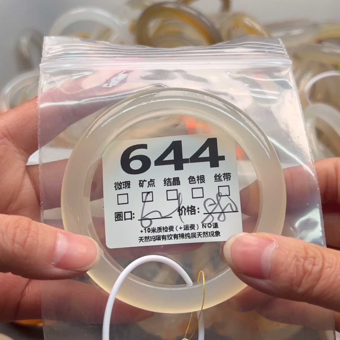 玛瑙/玉髓手镯未镶嵌644