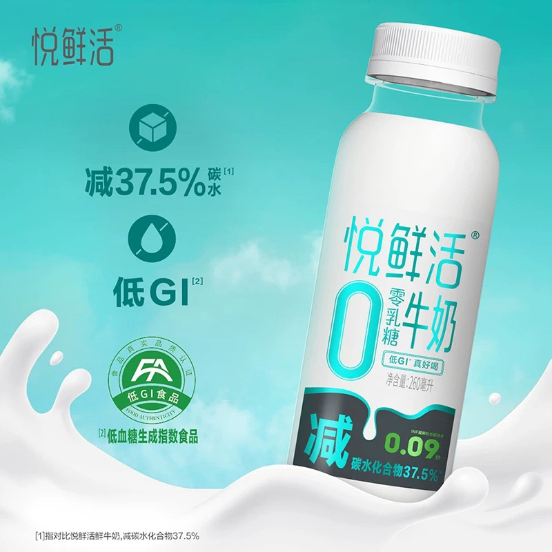 悦鲜活零乳糖鲜牛奶450ml