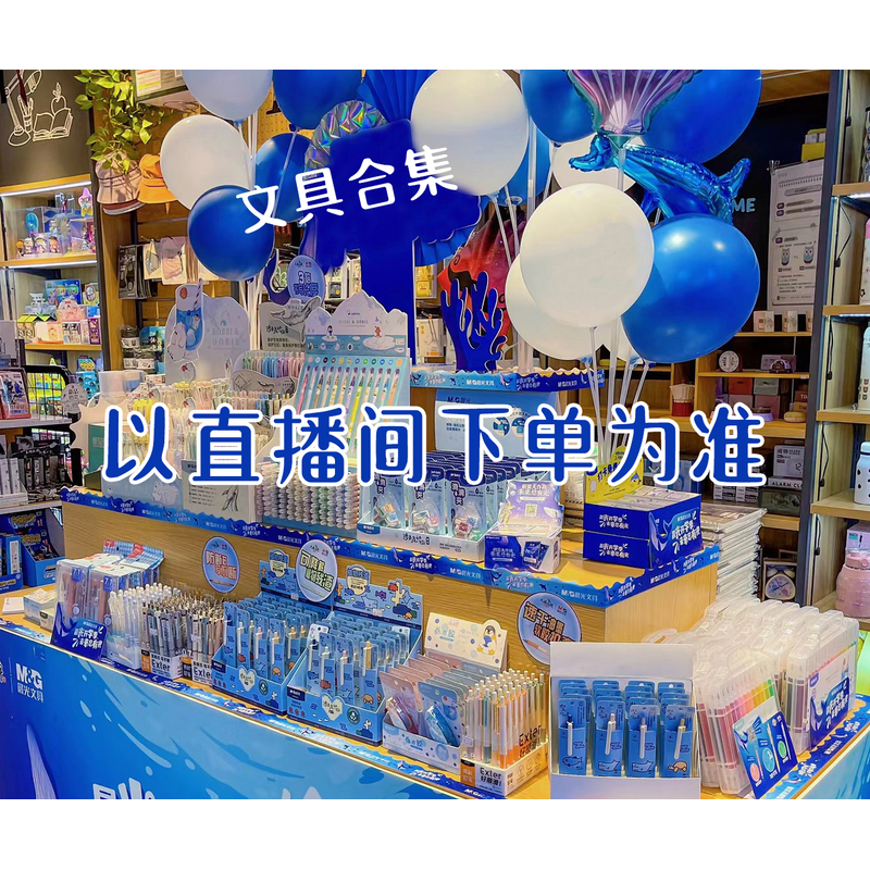 【临时链接】晨光笔类文具单品 森林2B涂卡笔（商品直播间为准）