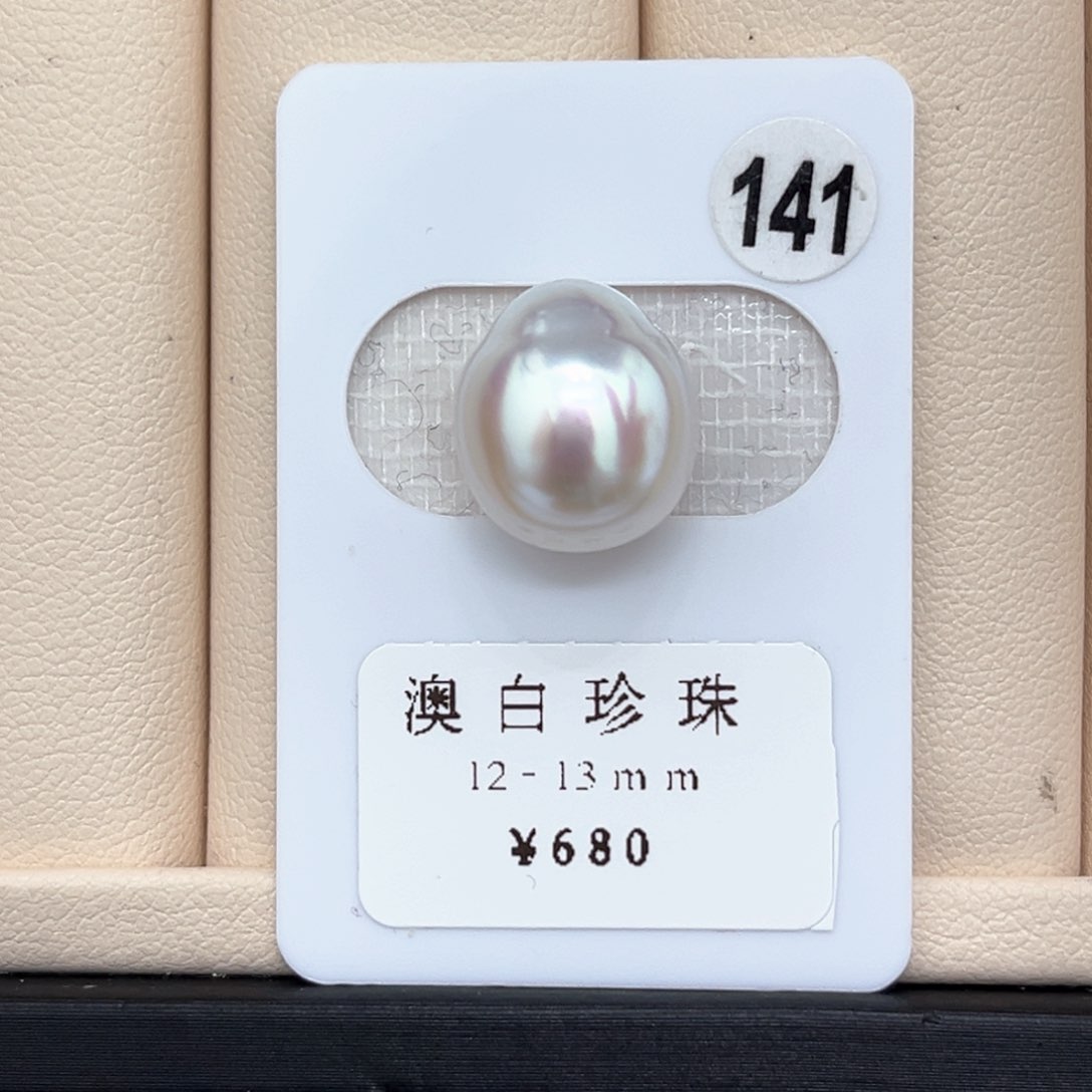 海水珍珠裸珠未镶嵌