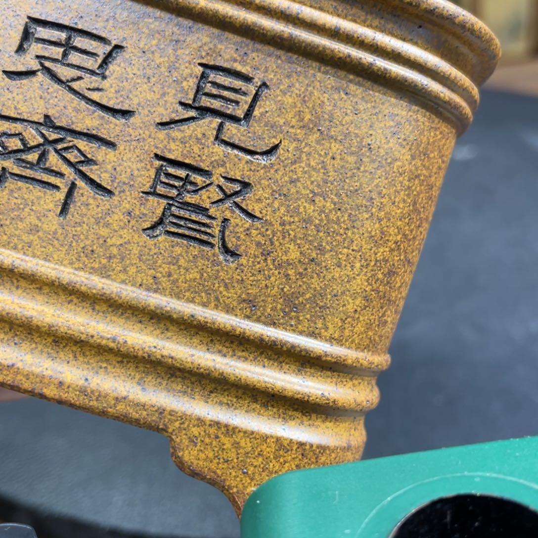 紫砂茶案Z****上紫砂文化艺术中心