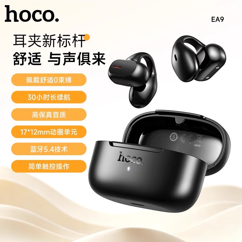 HOCO/浩酷 EA9耳夹式定位骨传导式白色无线运动蓝牙耳机