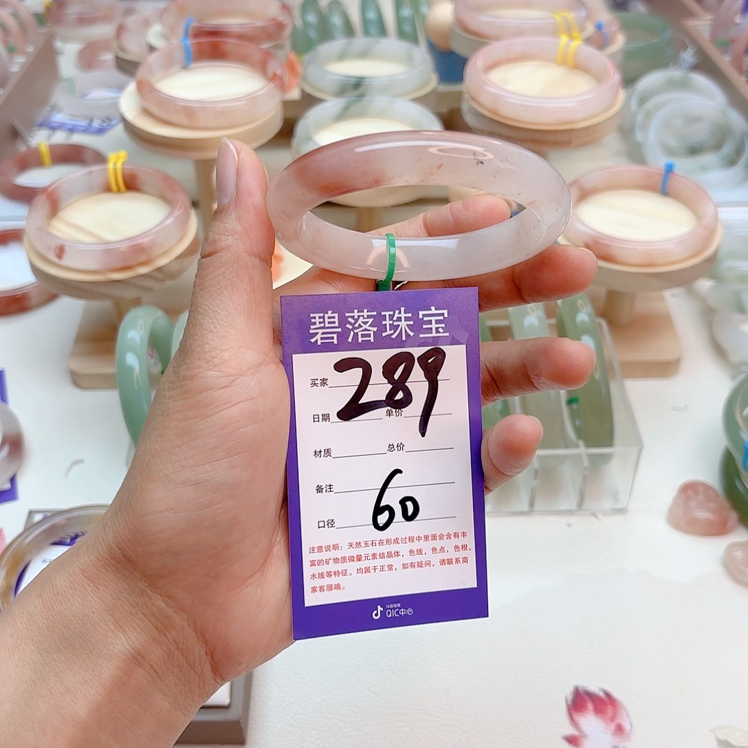 石英质玉手镯未镶嵌