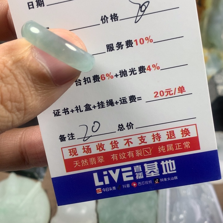 翡翠戒指未镶嵌翡翠