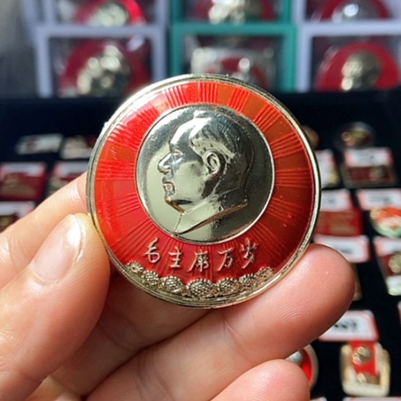 【闪购商品】铝六七十年代的一枚章