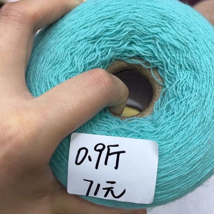 羊毛0.9斤26/2蒂芙尼蓝