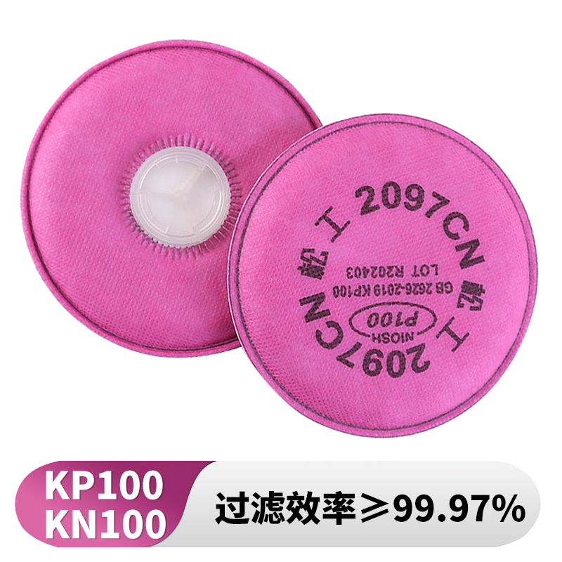 KP/KN100电焊二保焊喷漆防异味煤矿打磨防毒面具罩2097活性炭滤棉