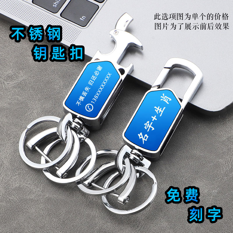 简约现代高端多功能防丢钥匙扣十二生肖免费刻字创意旋转陀螺仪款