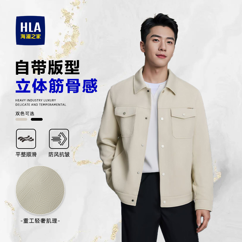 【翻领提花】HLA海澜之家夹克男25春夏新POWER YOUNG系列外套男
