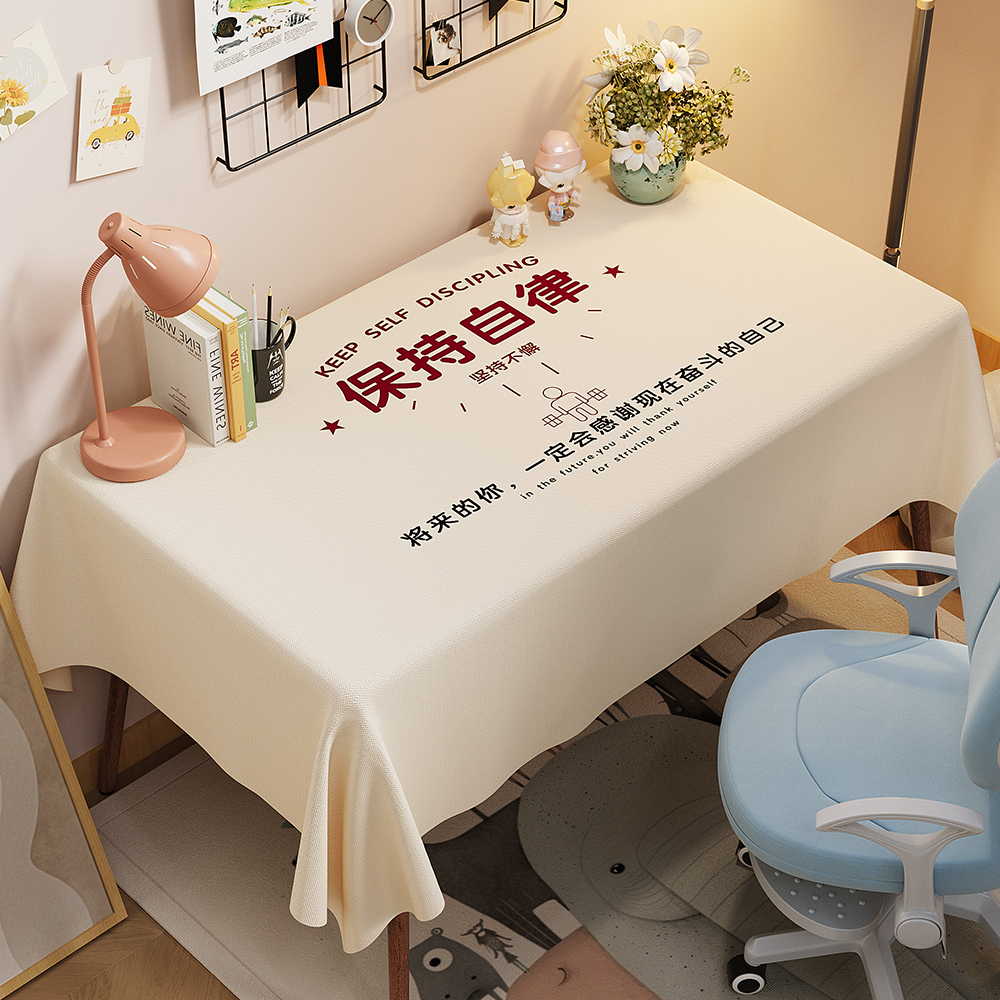 励志文案书桌桌布儿童学生学习护眼台布长方形防水防油写字台盖布