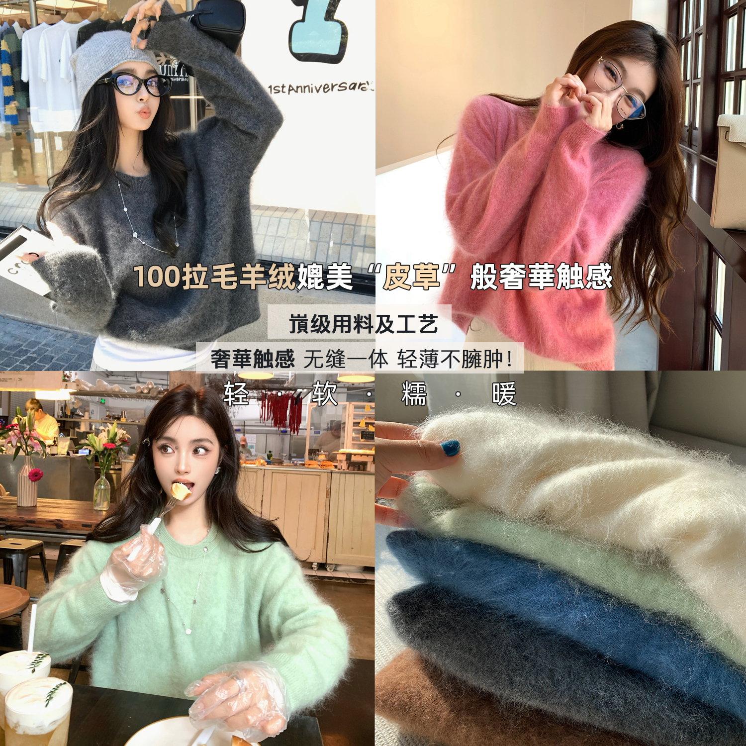 “奢享云柔拉毛羊绒”高品100山羊绒 细腻柔软蓬松圆领套头针织衫