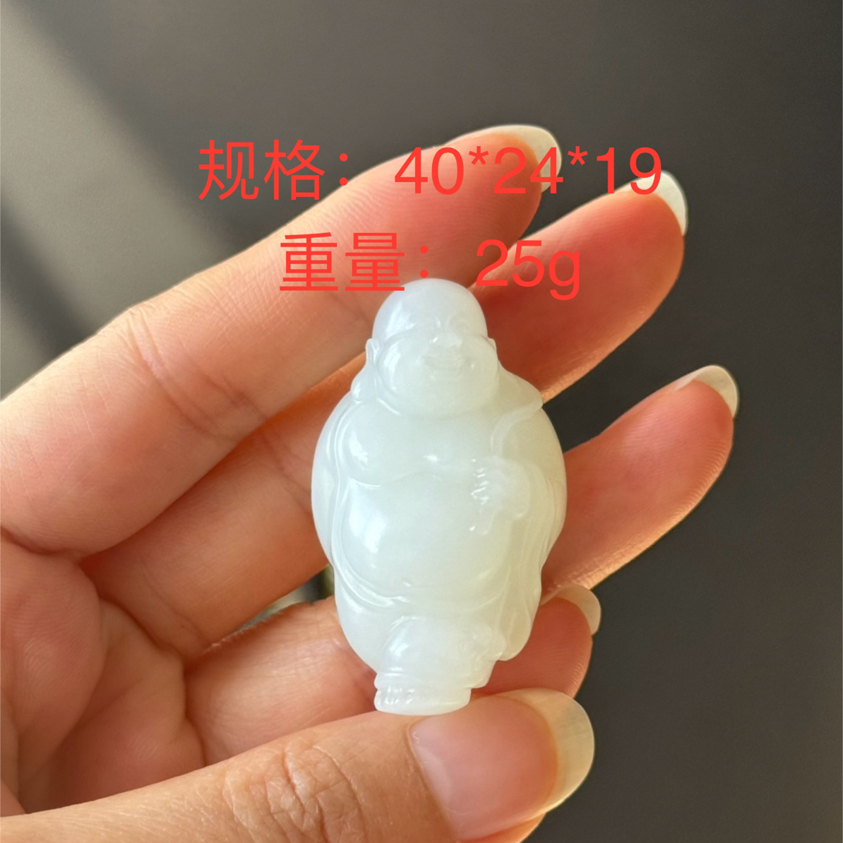 俄罗斯羊脂白玉弥勒佛和田玉吊坠