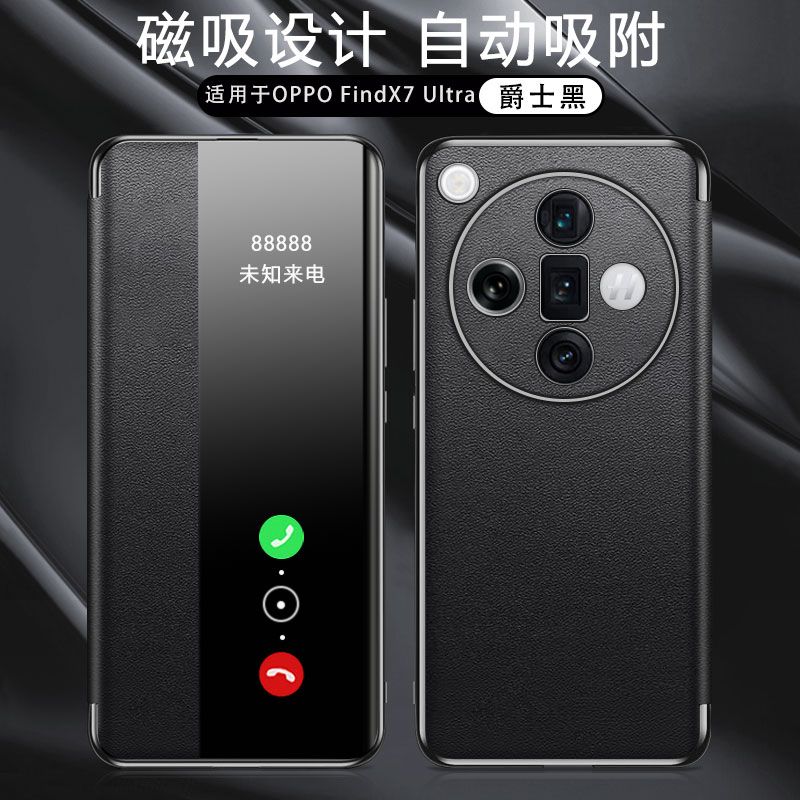 适用于OPPOFindX7手机壳FindX7Ultra电镀磁吸十字纹翻盖套全包