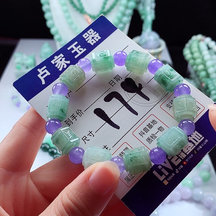 未镶嵌手链翡翠卡10.6