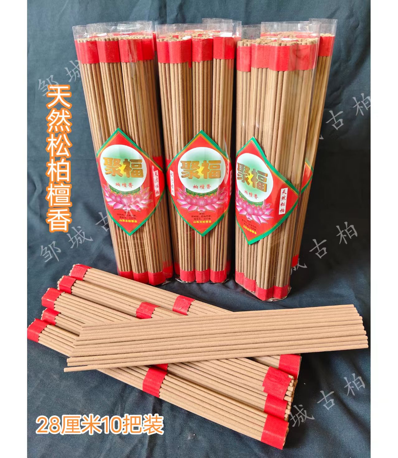  精品柏壳 聚福  家堂通用 小闪光，（拍一发二）